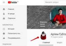 Как сделать аватарку для Ютуба (значок канала): рекомендации и видеоинструкции по созданию и установке